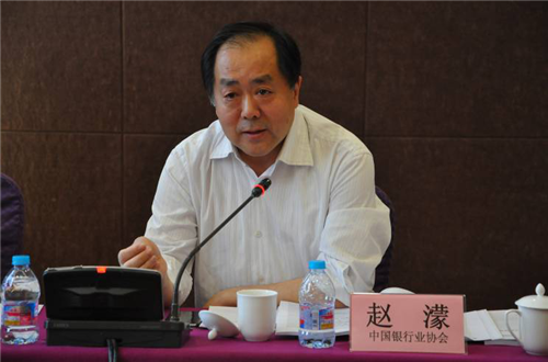 中国银行业协会党委委员财务总监赵濛出席会议并讲话